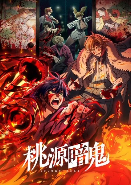 Nonton Anime Tougen Anki Season 1 Sub Indo Streaming & Download HD