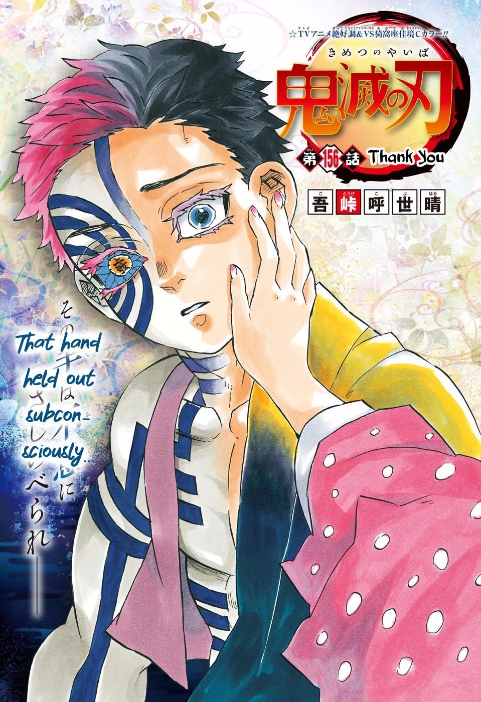Analisis Postingan X soal Film Demon Slayer: Kimetsu no Yaiba – Infinity Castle